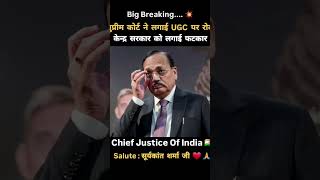 justice Suryakant Sharma #love #song Sidhu Moose wala tochan #sidhurecords