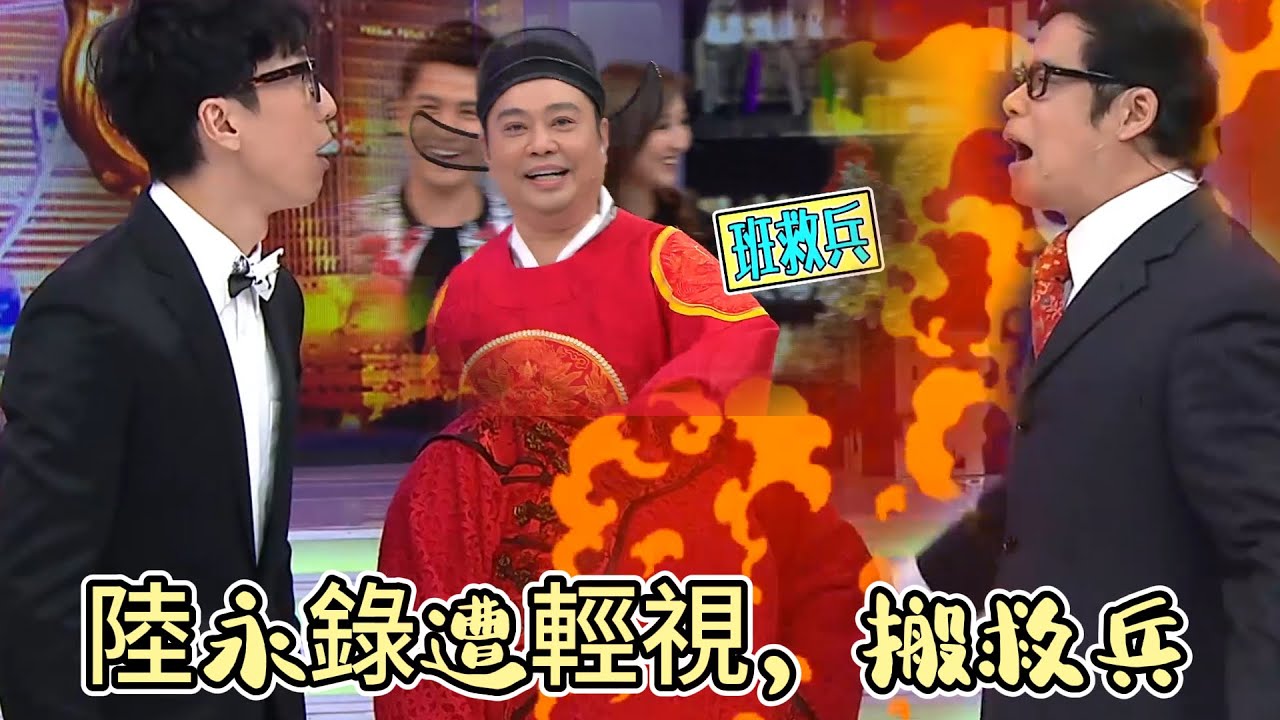 陸永錄影慘遭輕視，爆委屈現場搬救兵，结果大佬一出场...【我愛香港】