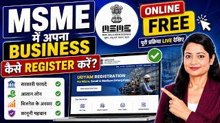MSME Registration New Online Process 2026 | How to Apply for an MSME Number