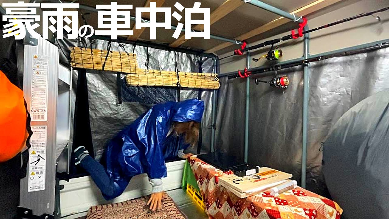 Ночевка в легковушке под проливным дождем → Чудо происходит при сборе дикорастущих овощей