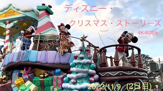 【TDL】ディズニー・クリスマス・ストーリーズ 2022.11.9 15:30 (4K/60fps)