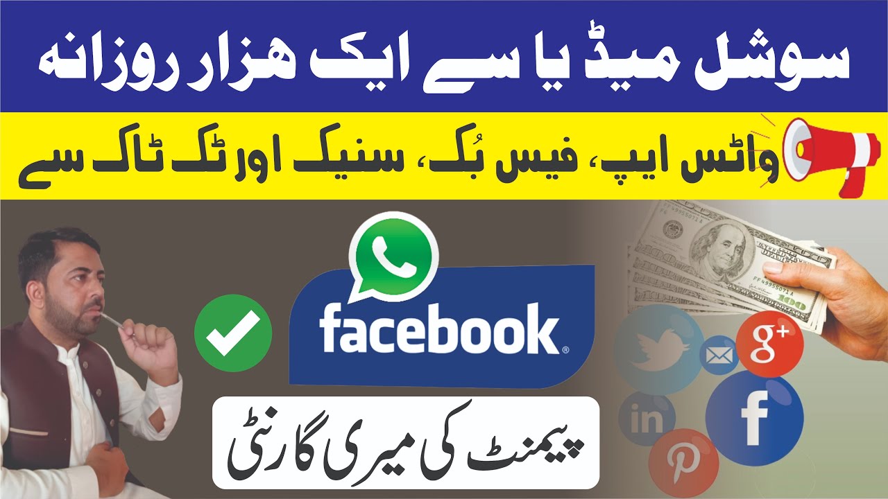 How to Make Money online From Social Media in 2024 || Earn Money from ...