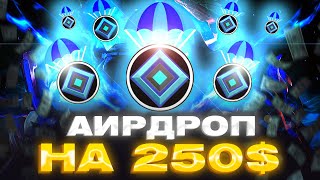 Аирдроп APRS x Bybit на 250$! Как Выполнить Все Задания и Участвовать в Розыгрыше? Полная Инструкция