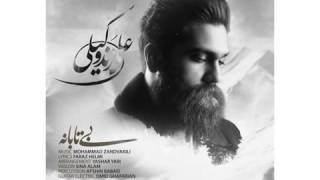 Ali Zand Vakili - Bi Tabaneh - علی زندوکیلی - بی تابانه [5 STAR PERSIAN MUSIC ].mp4 Resimi