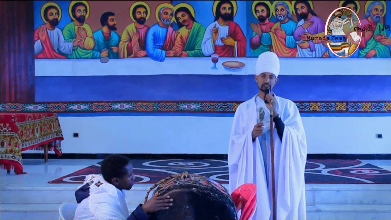 ለአጻብዒክሙ እና ርእይዎ ኖሎት አቋቋማቸው በከበሮና በጸናጽል በመ/ር እስጢፋኖስ ሙላቱ
