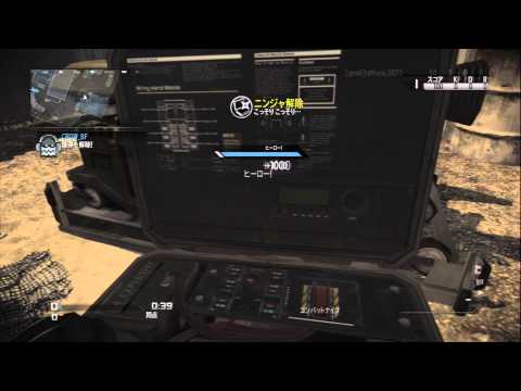 Call of duty Ghosts 忍者解除　その１