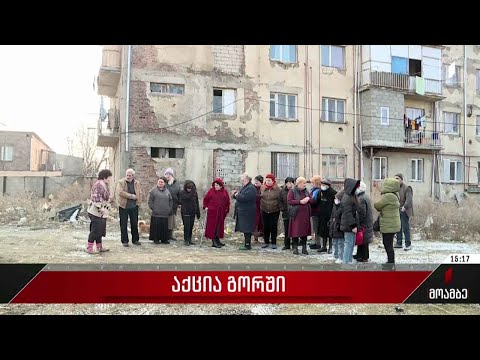 აქცია გორში