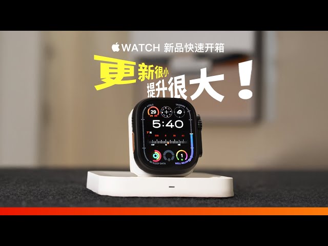 六千不买 Ultra 3? 三款表开箱+选购建议