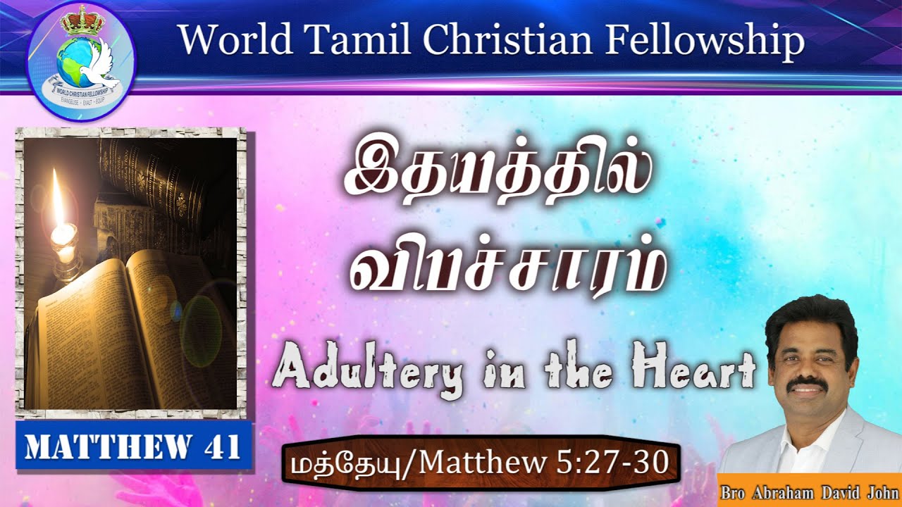 Adultery in the Heart