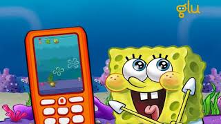 Comercial - Jogo Bob Esponja Perseguição Na Fenda Do Biquini - Glu 2009