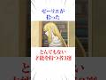 ゼーリエが拾ったとんでもない才能者
