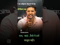 motivational Sayri For indian arm🪖🪖#viral #ekmotahathighumechala #ekbharatshresthbharat #trick
