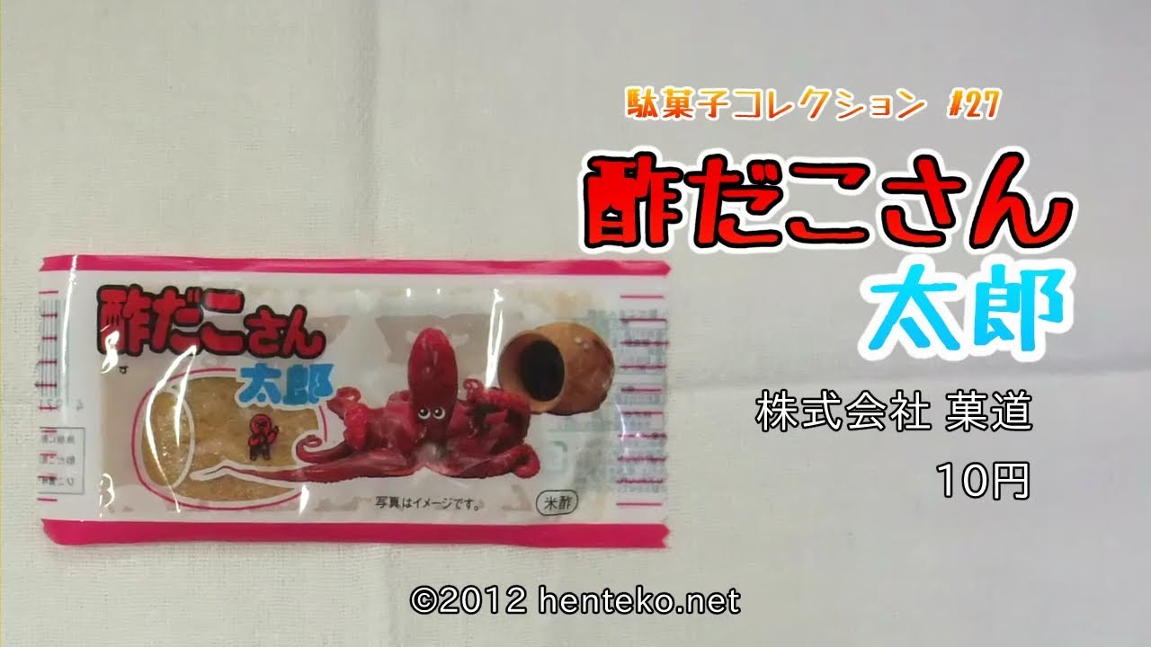タコさん太郎 LOHACO - 菓道 酢だこさん太郎 30枚入 1個
