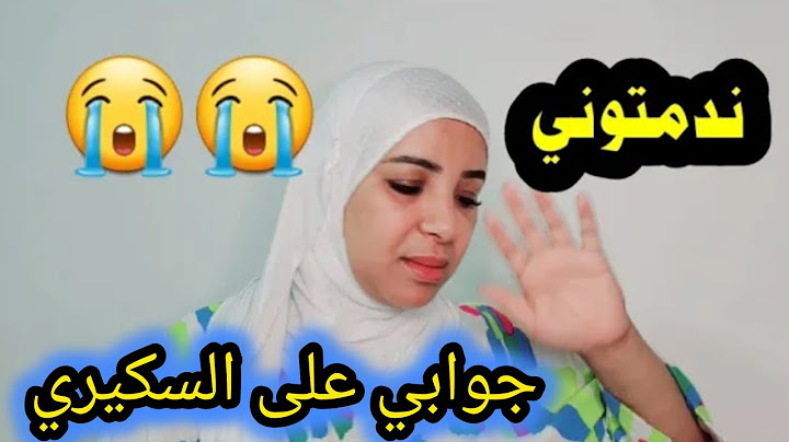 عاجل أول رد سميرة مربوحة على السكيري ناري صدماتو😱@samira.marbouhatv @mhbobatv1444