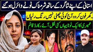School Teacher Ki Student K Sath Viral Vedio Rana Iqbal Sindh