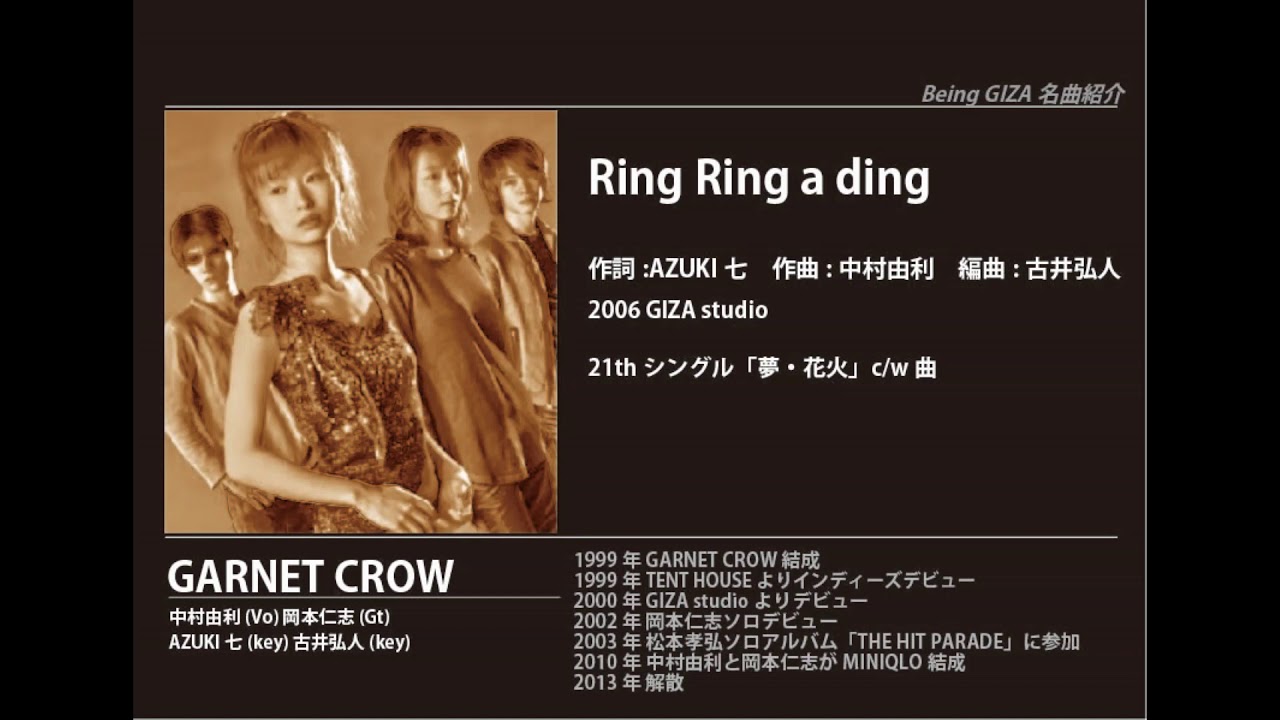 倉木麻衣 GARNET CROW GIZA VALENTINE CONCERT maxresdefault.jpg
