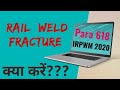 Action to be taken in case of Rail fractures/Weld failures / रेल फ्रैक्चर के मामले में क्या करें???