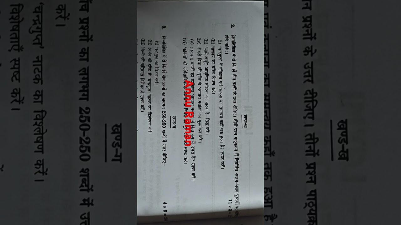 ma. hindi distance MDU 2nd sem question ❓ paper 🗞️
