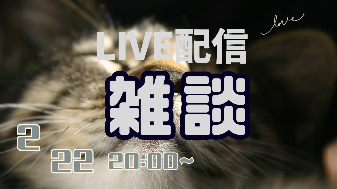 ぽっくんときみちゃんの小部屋 がライブ配信中！
