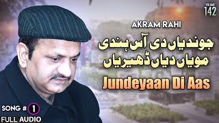 Download lagu Jundeyaan Di Aas FULL AUDIO SONG Akram Rahi Jundeyaan Di Aas FULL AUDIO SONG Akram Rahi