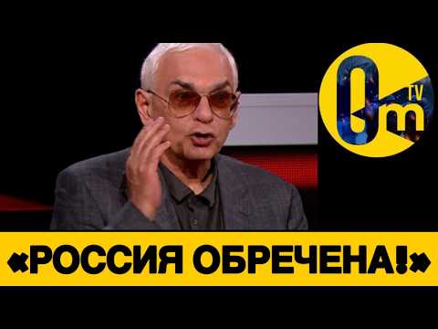 "PUTIN HAS FALLEN ALONG WITH MOSCOW!"