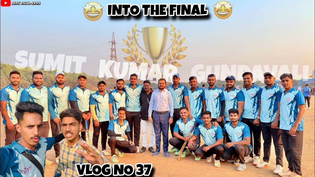 फाइनल ला पोचली टीम पिंपळनेर ला🏏🤩🏆|| सुमित कुमार गुंदवली ||vlog no 37 #agrikoli #cricket #bhiwandi 
