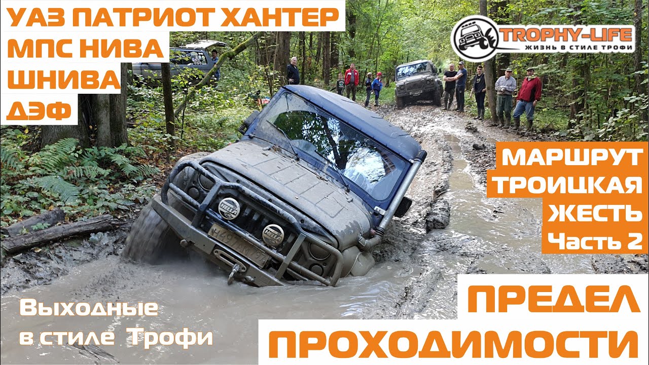 Нива и паджеро