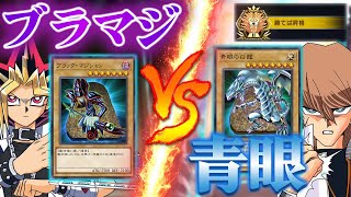 A duelist challenges a fateful duel with Blue-Eyes, who stands in