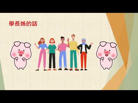 亞洲大學物理治療系 備審資料