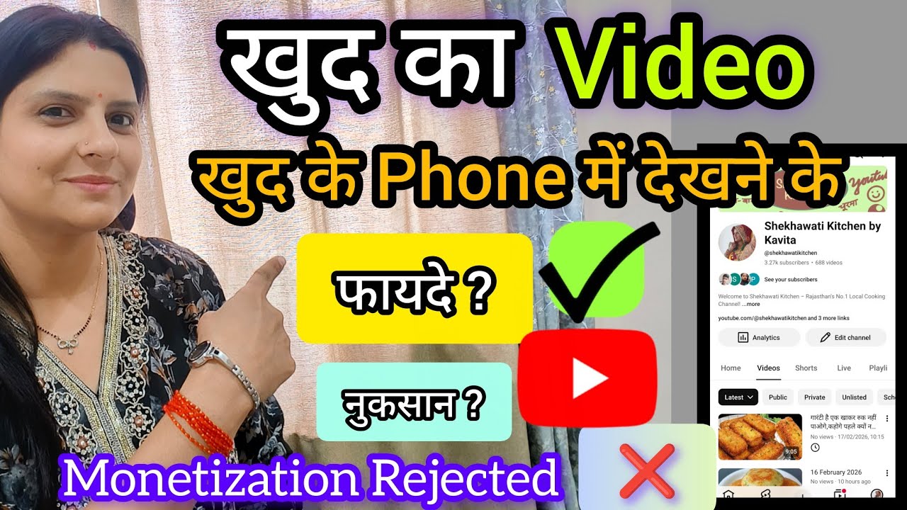 खुद का वीडियो भूलकर भी मत देखना ..? |  khud ka video dekhne se kya hota hai