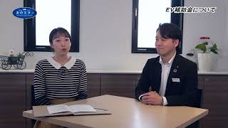 2026年4月4日おのスタ「EV補助金について」