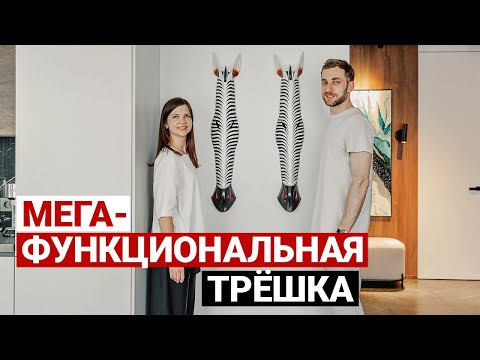 ДИЗАЙН ИНТЕРЬЕРА В СОВРЕМЕННОМ СТИЛЕ, функциональная планировка 95 м | Обзор квартиры. Рум тур