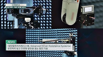 자율주행차의 새로운 기술, 국내 최초 