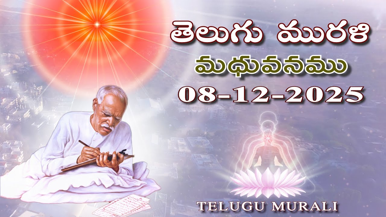 Telugu murali 08 12 2025 తెలుగు మురళి, Shantivan,Madhuban Murli