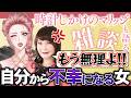 【 雑談 】時計仕掛けのマリッジ7話 器?なさそう~(後半はマシュマロ)
