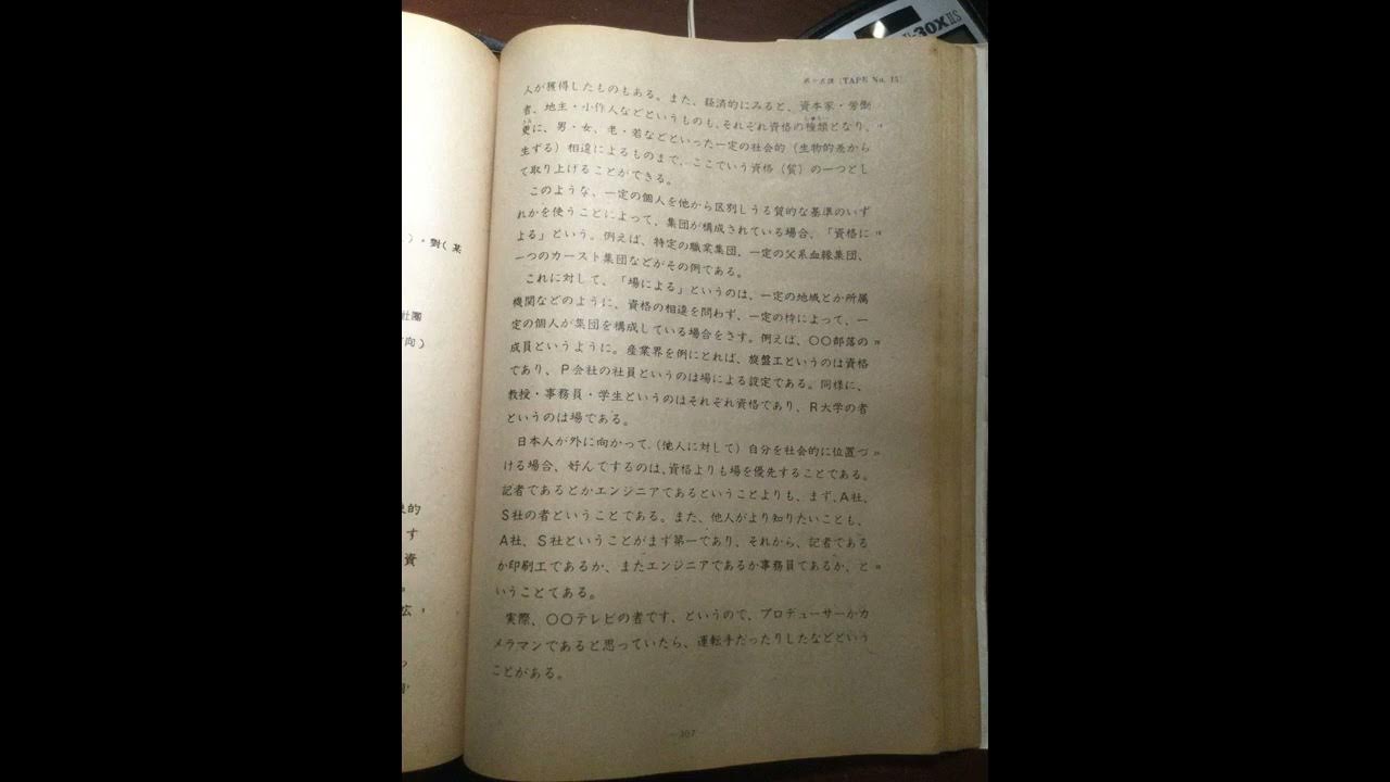 Intensive Course in Japanese, Intermediate Main Text YouTube