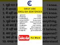 Daily Use English Sentences Commonsentences Englishgrammar Englishspeaking Viralshorts English 