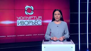 Иворъёс 14.03.22 ВИДЕО