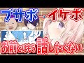 【Yay!】ブサボからイケボでヴィランを歌ったら、女の子の態度が激変したwww【声とも】
