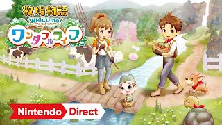 牧場物語 Welcome！ワンダフルライフ [Nintendo Direct 2022.9.13]