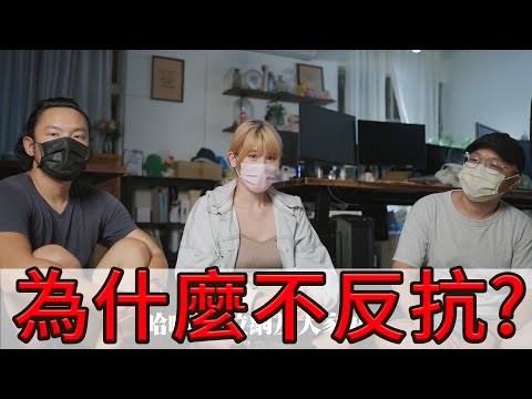 『為什麼不反抗？』性騷受害者的內心世界