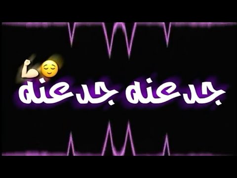 حالات واتس مهرجانات 2020 تصميم شاشه سوداء مهرجان 2020 حالات واتس شاشة سوداء 2020 حالات واتس مهرجانات 2020 تصميم شاشه سوداء مهرجان 2020 حالات واتس شاشة سوداء 2020