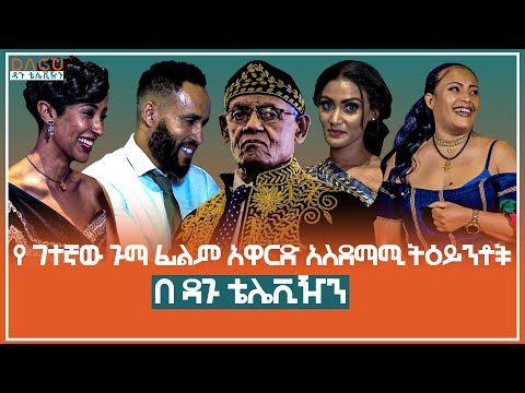 ቪዲዮ: 7ተኛው ፍሊት ምንን ያካትታል?