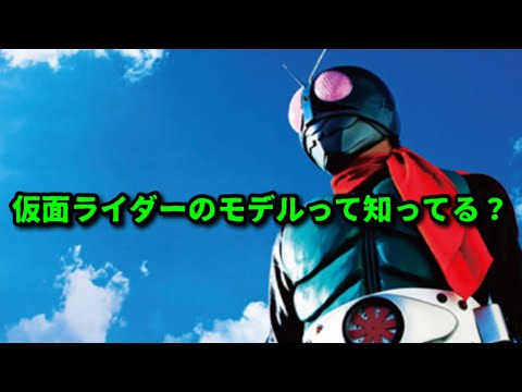 仮面ライダーのモデルになった生き物【まとめ】