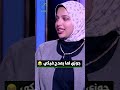 جوزي لما يشكر فيا قصاد الناس