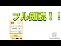 1-1-1『オプティミストはなぜ成功するか』（第１章　人生には二通りの見方がある 『人生には二通りの見方がある』）