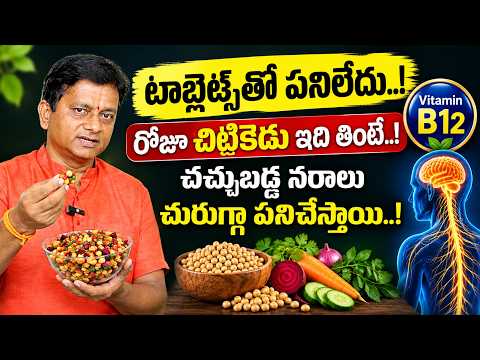 If You Have a Vitamin B12 Deficiency..! Make and Eat This Soya Snack | Om Prakash Yoga | Suman TV