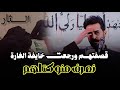 اول قصيدة لشهداء القصف الأخير والسيد علي خامنـ ـئي الشاعر علي شاهين هيئة شباب القائم بغداد