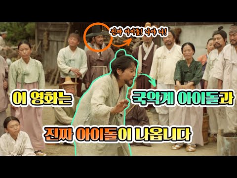 소리꾼(하늘연) 메인 예고