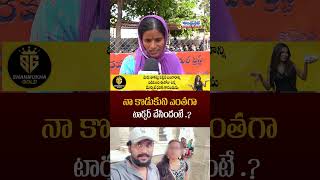 The Tragic Story of Cab Driver Govardhan | Hayathnagar Saritha Incident Full Details |Andhra Prabha